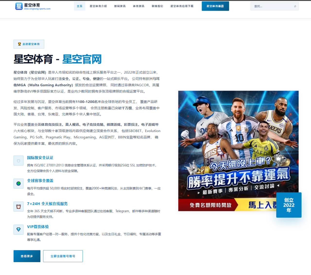 篮球球员出场与得分分位数统计查询模板与赛程阵容分析